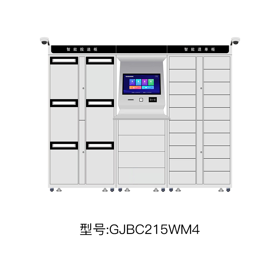 票據(jù)投遞退單一體柜